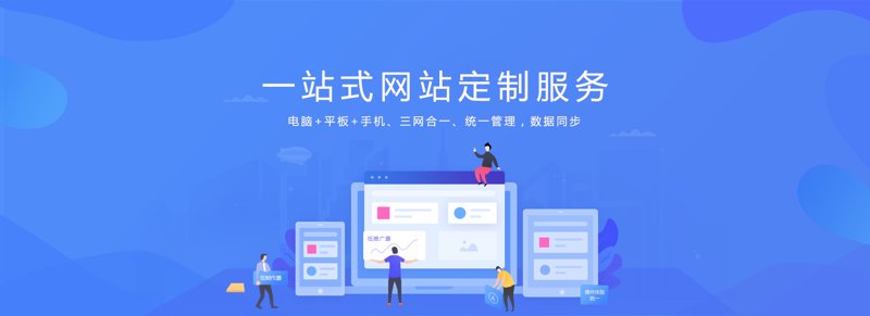 温州网站建设:把握数字化机遇